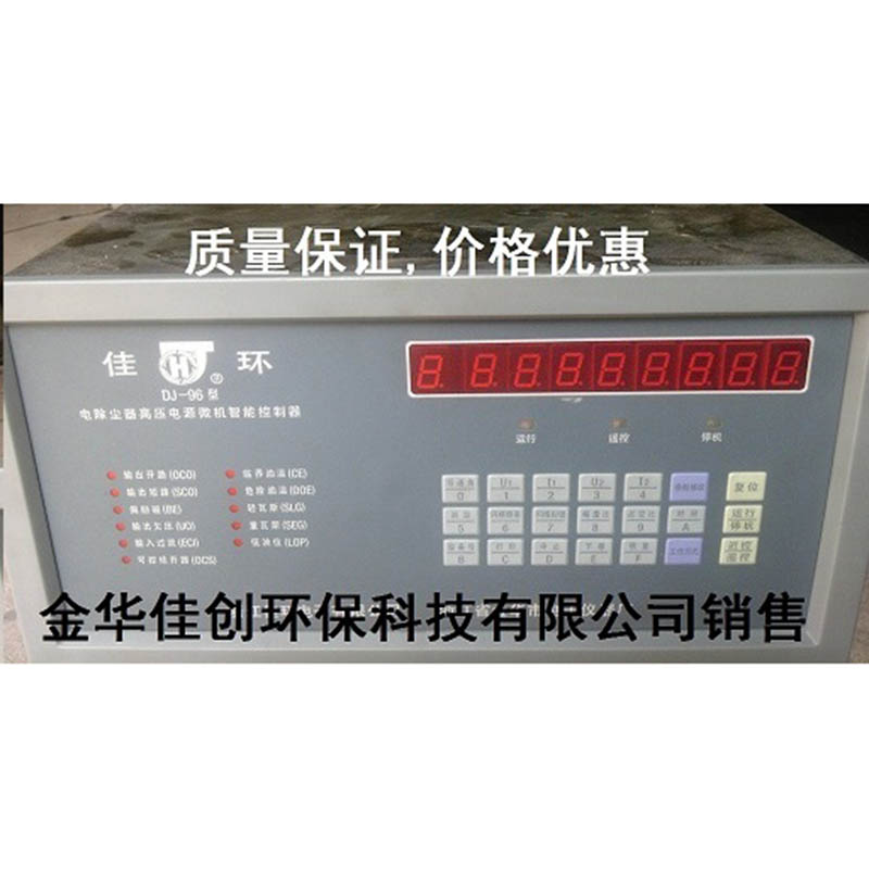 宾阳DJ-96型电除尘高压控制器